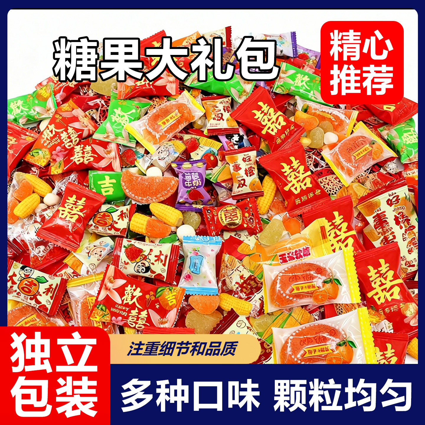 【糖果大礼包】多种混合口味软糖组合装混搭喜糖年货礼包整箱批发