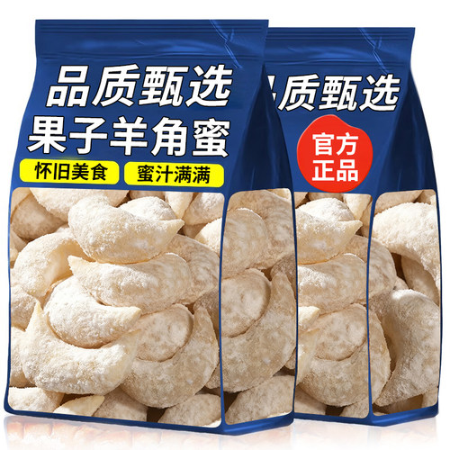 10万+人付款老式羊角蜜糕点