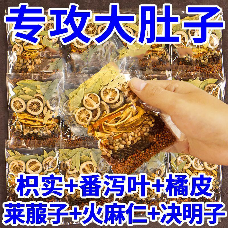 番泻叶便秘宿便独立包装