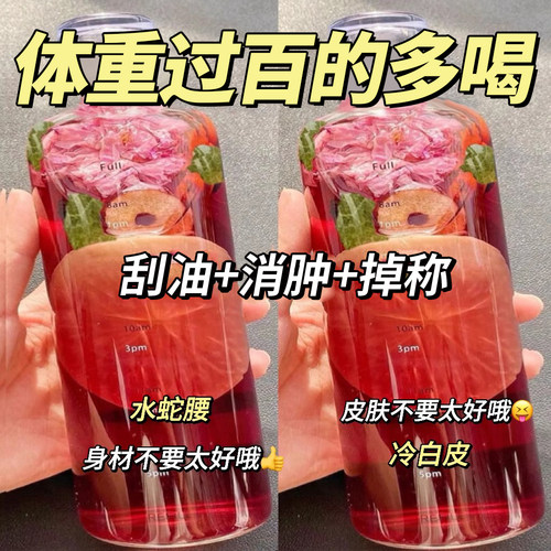 10万+人付款苹果玫瑰荷叶油刮茶