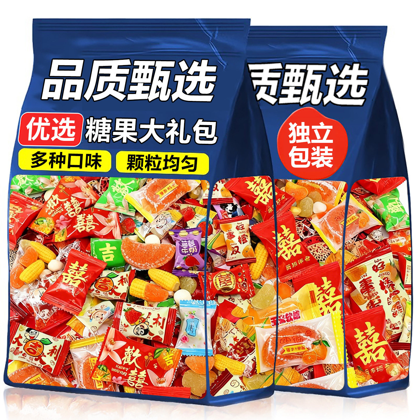 【五斤装】混合糖果大礼包订婚结婚宴满月喜糖过年货糖果零食批发