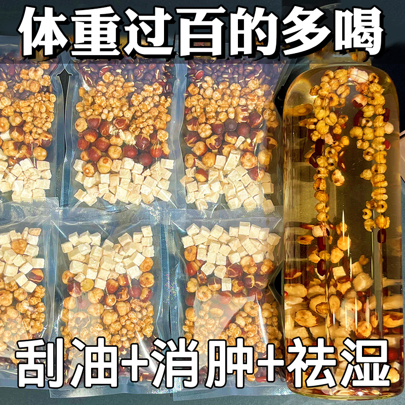 炒熟红豆薏米茯苓茶男女养生茶