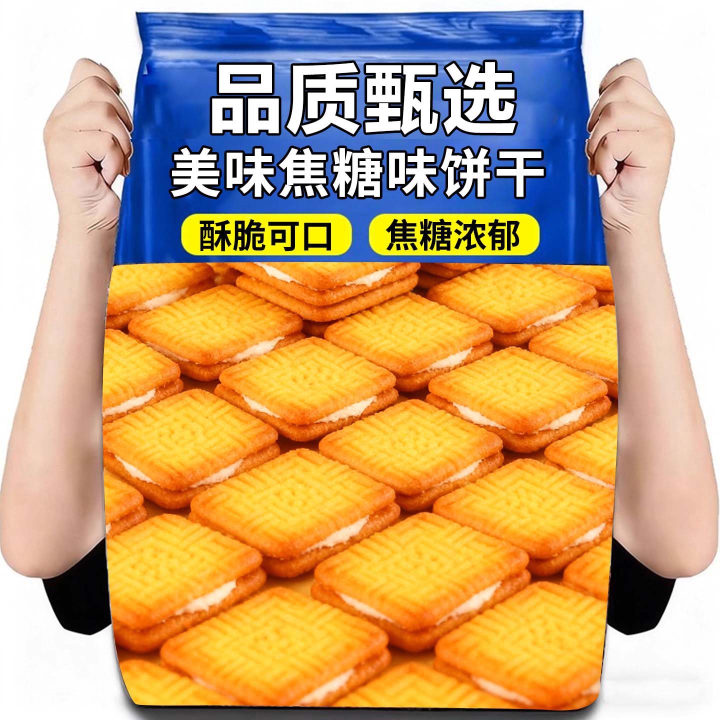 雪克夹心饼干童年怀旧零食小吃批发下午茶点追剧解馋饱腹休闲食品