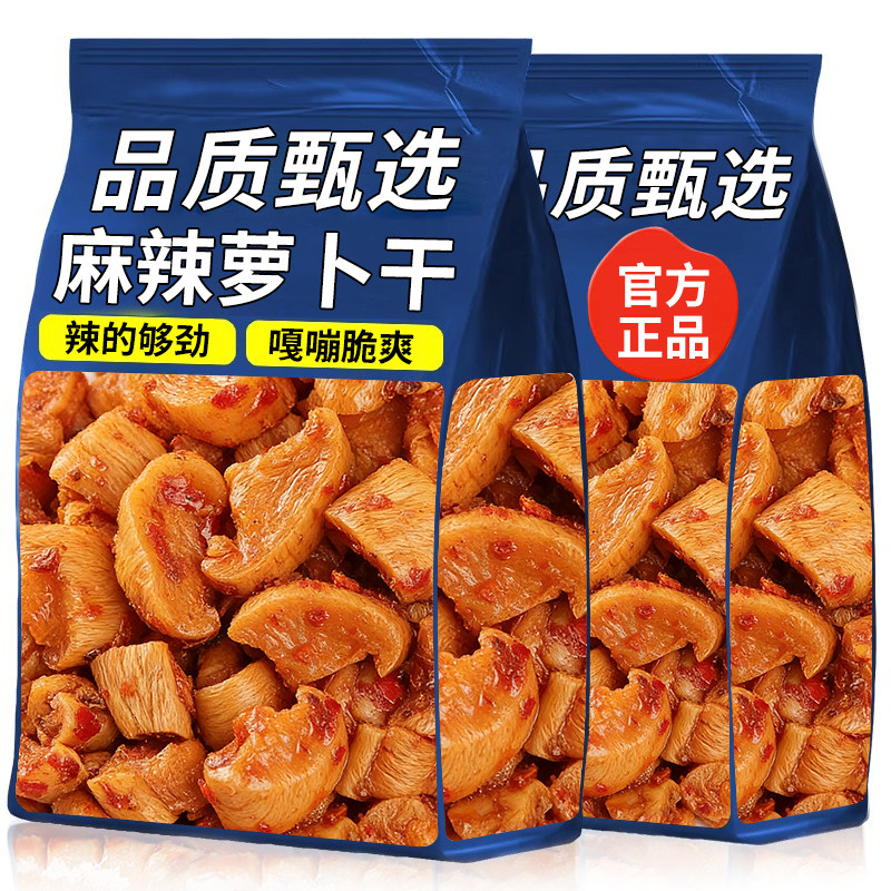 脆香辣萝卜干麻辣香脆萝卜丁下饭菜农家辣脆味咸菜榨菜酱腌菜拌饭,粮油调味/速食/干货/烘焙,下饭/拌饭酱/拌饭料,淘宝优惠券,粉丝福利购,淘宝优惠卷