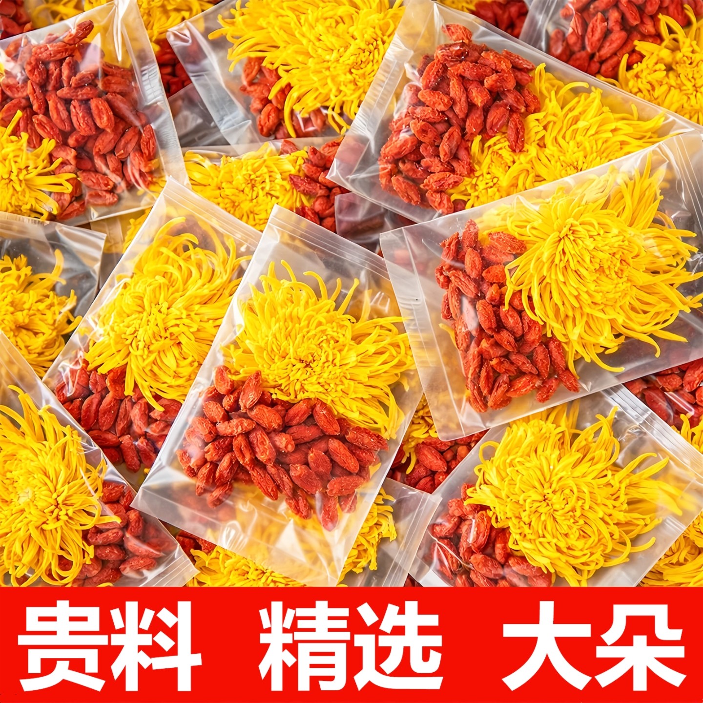 菊花茶金丝皇菊枸杞黄菊茶叶贡菊一朵一杯正品花茶包泡水喝的东西