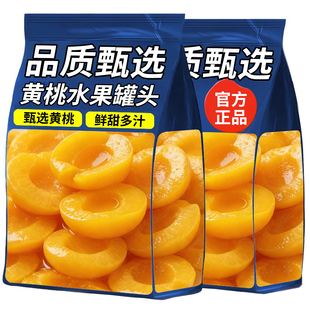 正宗黄桃罐头510g果肉鲜嫩多汁开盖即食品水果罐头 买2罐送2罐