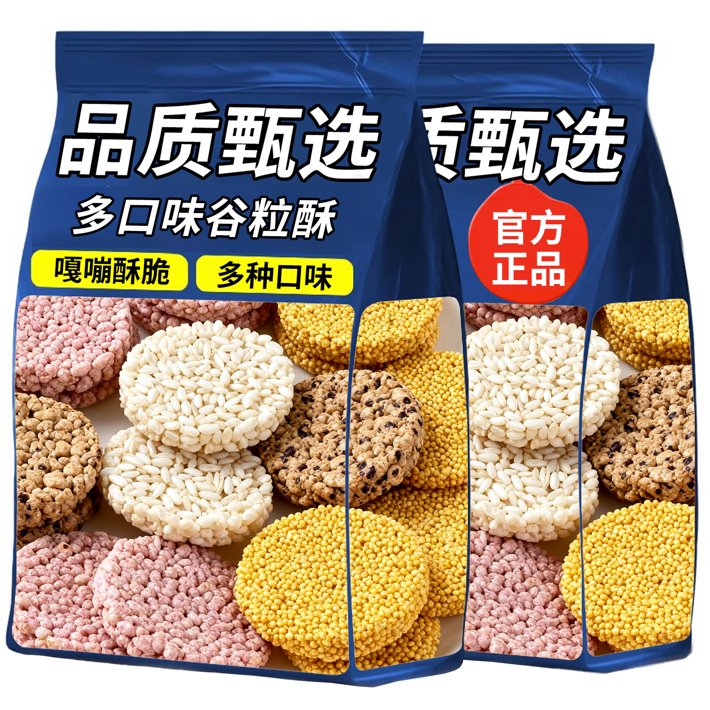 米通麦通休闲怀旧麦花零食米花米饼膨化食品爆米花美味大米花整箱