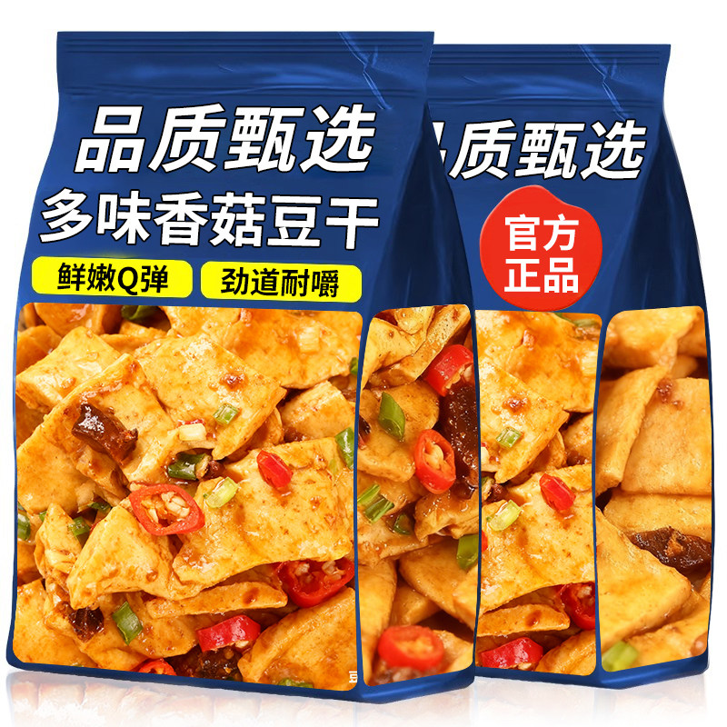 香菇豆干正宗香辣豆干独立包装麻辣卤香干休闲零食豆腐干零嘴小吃