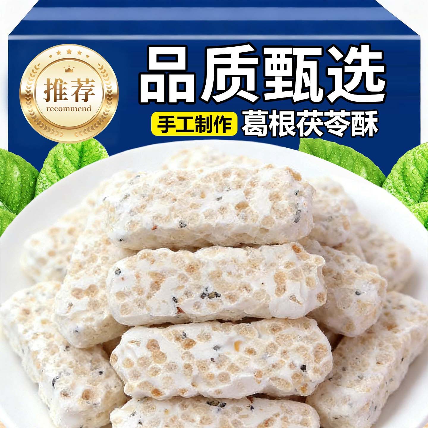 葛根茯苓芝麻酥饼干糕点心休闲零食代餐饱腹食品早餐营养抗饿健身,零食/坚果/特产,米糕/桂花糕/发糕,淘宝优惠券,粉丝福利购,淘宝优惠卷