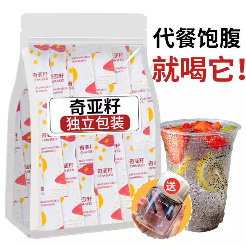奇亞籽即食代餐沖飲獨立小包袋