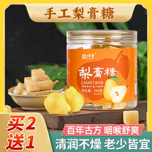雪梨枇杷百草秋梨膏糖薄荷儿童润喉正宗纯手工棒棒糖莲花楼正品