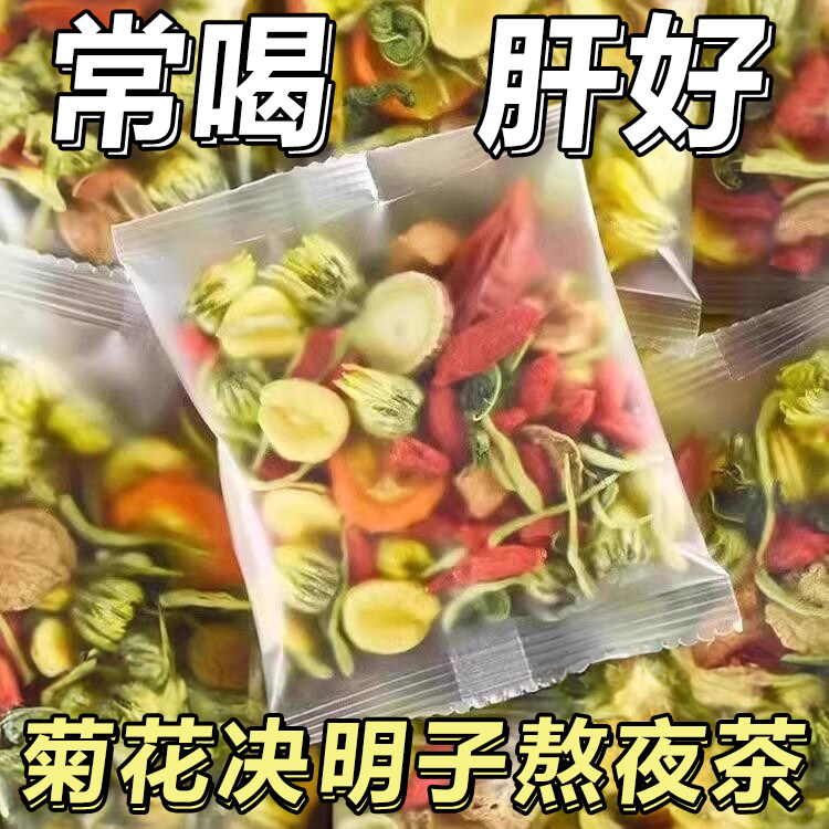 金银花菊花枸杞决明子牛蒡根花茶凉茶肝火旺男护女肝养生茶包正品