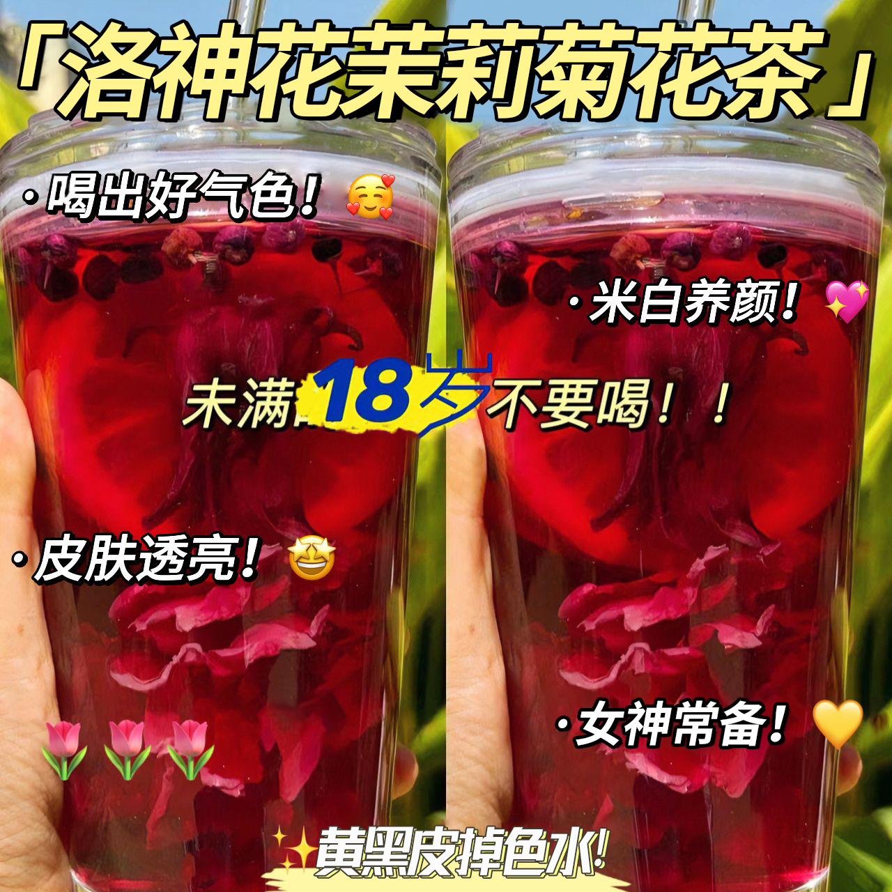 洛神花茶玫瑰花茶菊花茶包组合养生女人调气理血美容白养颜泡水喝 茶 代用/花草茶 原图主图