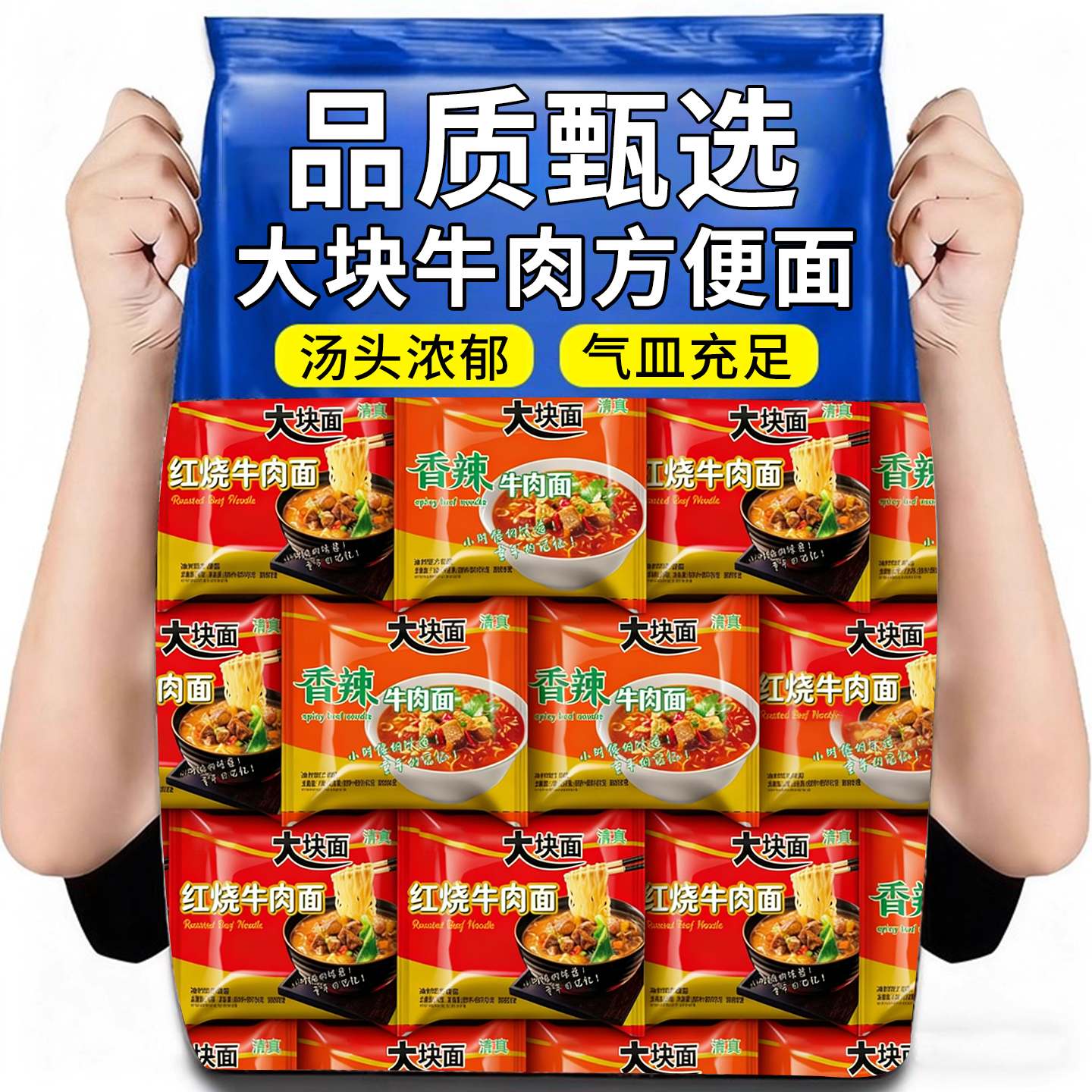 10万+人付款红烧牛肉面