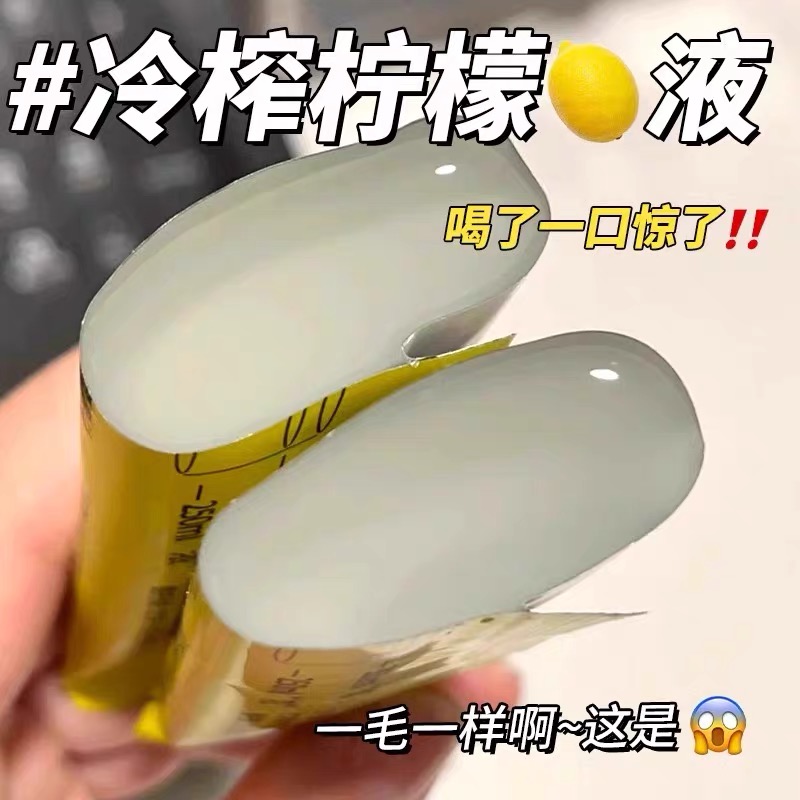 月销十万+冷榨柠檬液柠檬浓缩汁