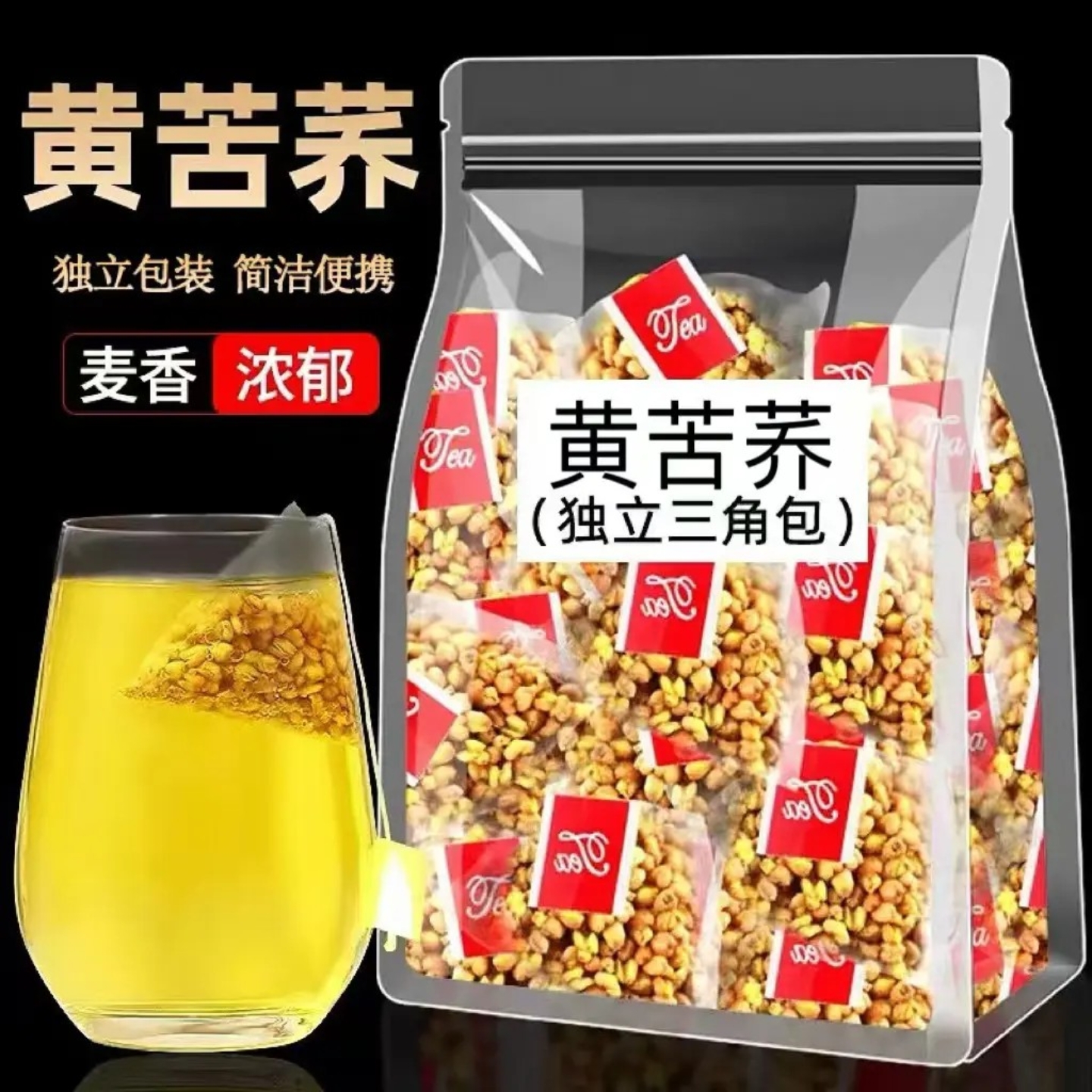 10万+人付款黄苦荞茶精选大凉山