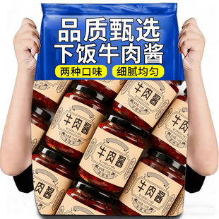 正宗牛肉酱拌面酱五香香辣牛肉拌面下饭酱火锅蘸料调料辣椒酱瓶装