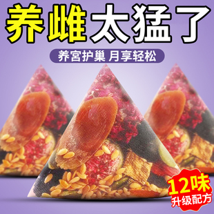 12味红参亚麻籽无花果桑葚黑枸杞养生茶包黄体酮种子循环降雄养雌