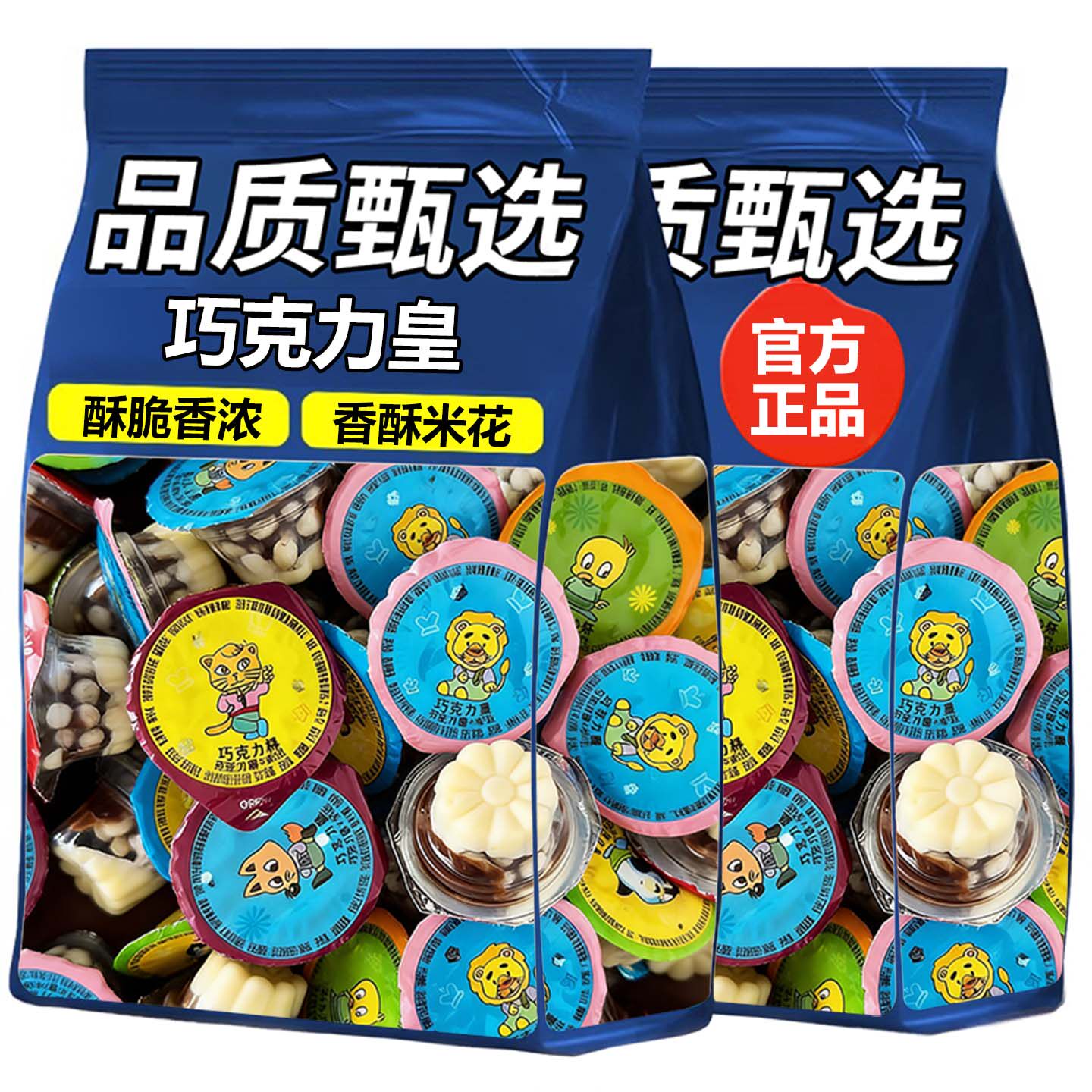 巧克力皇米花星球杯纯可可酱脆米8090怀旧学生零食大礼包休闲零食