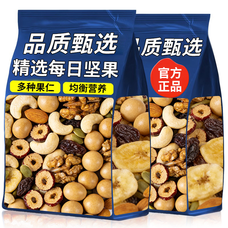 每日坚果90包独小包装孕妇妈妈健康混合果仁干果零食品早餐减期脂,零食/坚果/特产,混合坚果,淘宝优惠券,粉丝福利购,淘宝优惠卷