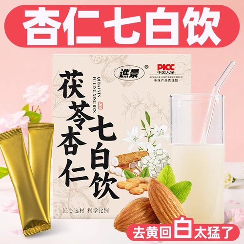 【养颜又好喝】茯苓杏仁七白饮