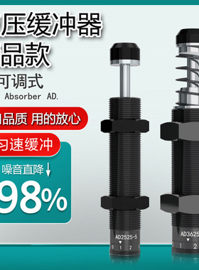 可调液压油压缓冲器ACJ/AD1210/1410/14162021/25/3650/40 -5