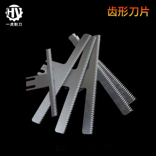 自动封箱机刀片齿刀 打包机包装机齿刀食品袋锯齿形切刀