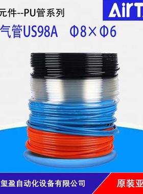 AIRTAC亚德客原装正品PU气管Φ8XΦ6(8*6)US98A080060