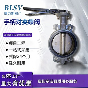 厂家直销手柄对夹蝶阀软密封D71X 水阀门天津蝶阀 16中线蝶阀