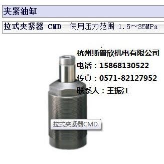 帕斯卡支撑缸CSY04-H支撑缸CSN04-H支撑器CSY00-L