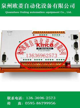 Kinco步科F1系列PLC可编程控制器F122-D1608T 全新