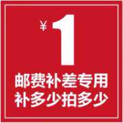 补运费链接