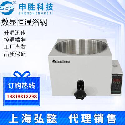 上海申胜W205B/W201B/W502B 2L/5L 数控恒温台式升降水浴锅旋蒸