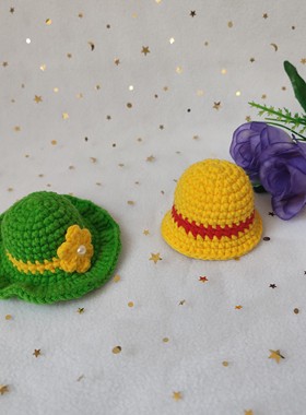 路飞小帽子纯手工DIY毛线钩针材料包玩偶龙虾扣绿色毛绒挂件成品