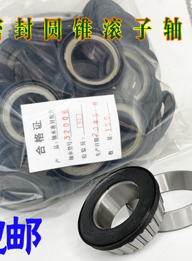 压力轴承防尘盖 LM48548/10 32004 32005 32007 32008 锥形密封圈