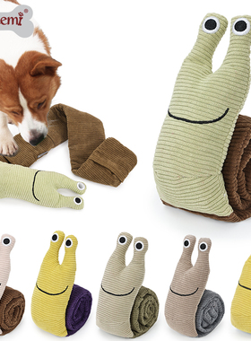 doglemi蜗牛益智嗅闻玩具泰迪比熊柯基漏食发声陪伴宠物狗狗解闷