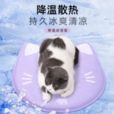 Doglemi быстро всасывающий жар гель кошачий кошка подушка кошачья подушка, чтобы охладить охлаждающую холодную кошку с летней спальной подушкой