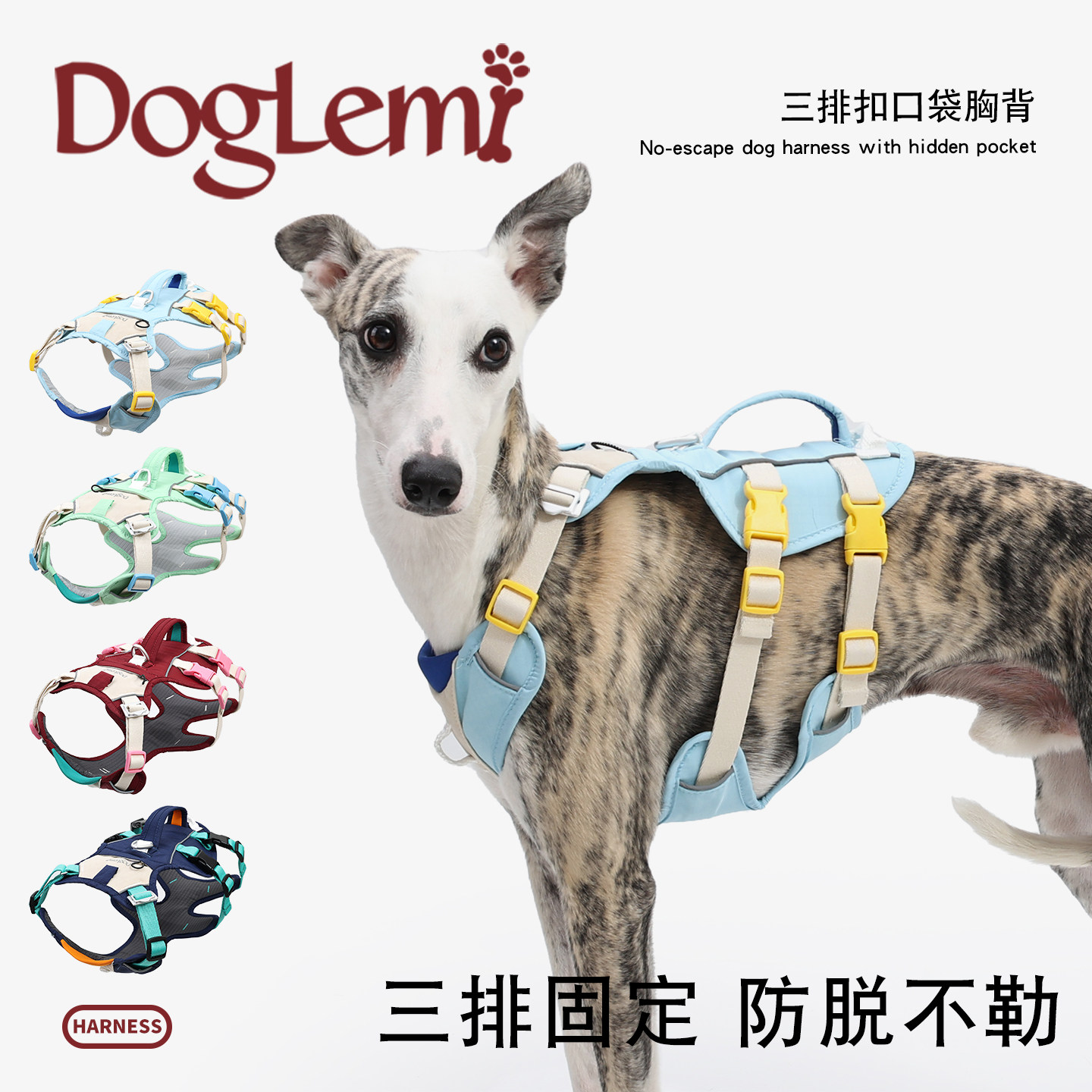 DogLemi宠物狗狗三排扣口袋胸背图片