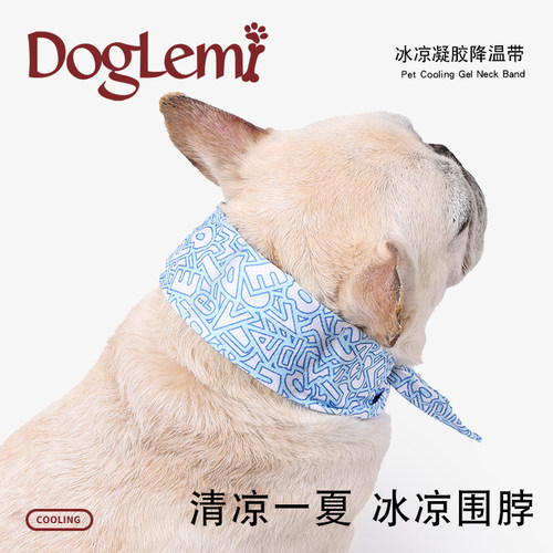 DogLemi夏季可拆洗凝胶冰凉脖套