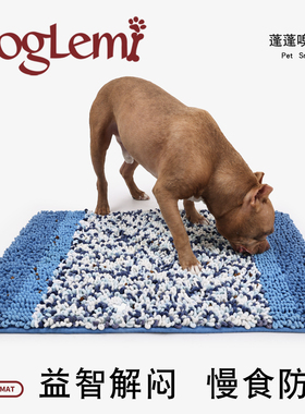 doglemi宠物狗狗蓬蓬嗅乐垫消耗精力解闷解压玩具藏食漏食垫