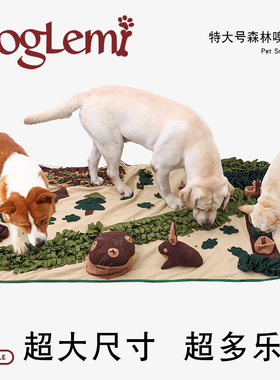 doglemi加大号森林嗅闻垫舒适柔软宠物愉快嗅闻慢食 环保易清洁