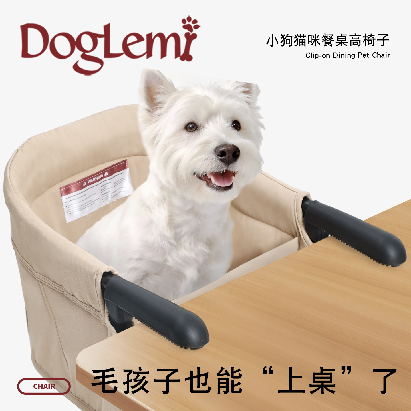 DogLemi宠物小狗桌夹式餐桌椅子便携可折叠方便收纳不占地狗座椅