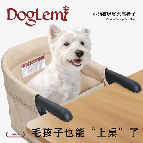 DogLemi桌夹式餐桌高椅