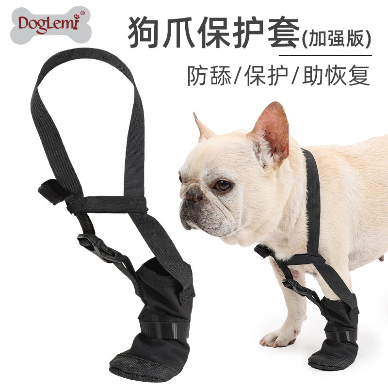 DogLemi宠物狗爪前腿伤口恢复专用保护鞋套材质柔软舒适透气防舔