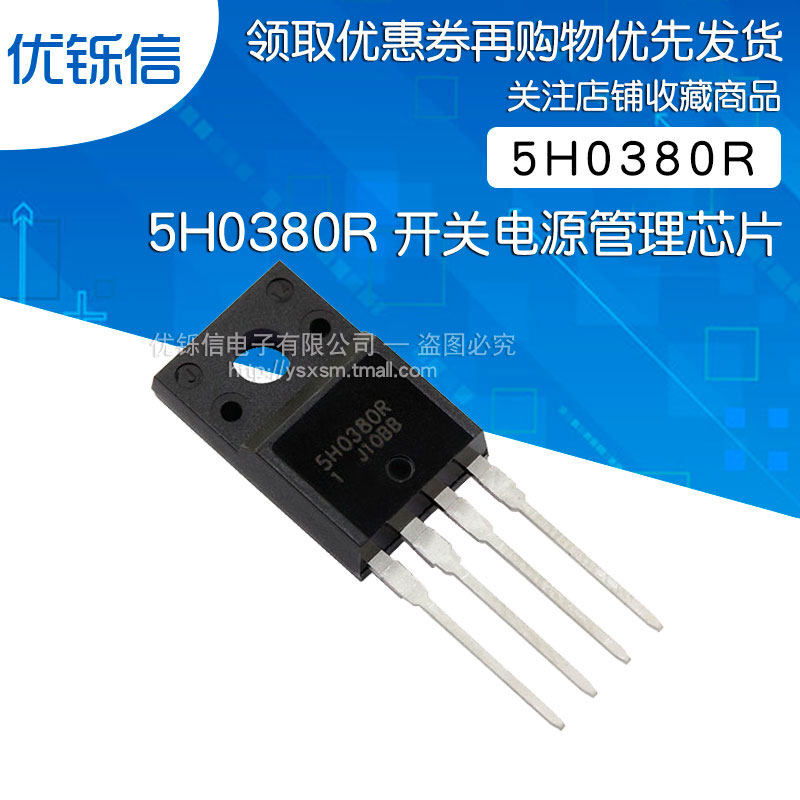 KA5H0380RTU电源管理芯片