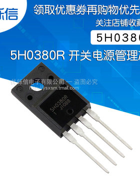 原装5L0380R 5H0380R KA5H0380RTU TO-220F-4 KA5L0380RYDTU