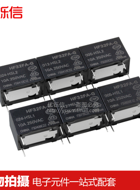 优铄信HF32FA-G/003005012024-HSL1HSL210A常开继电器3V5V12V24V