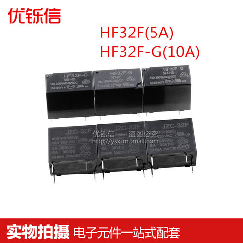 继电器4脚10A优铄信一组常开