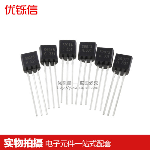 三极管 S9011/S9012/S9013/S9014/S9015/S9018 NPN/PNP 直插TO-92