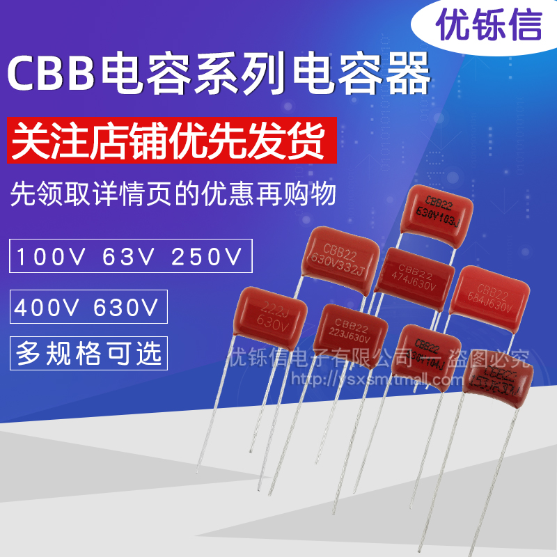 CBB电容器400V630V多种规格齐全